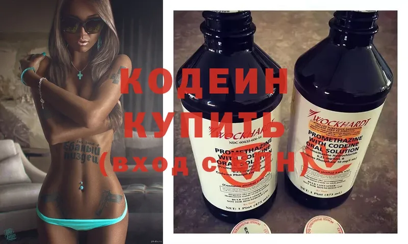 Кодеиновый сироп Lean напиток Lean (лин)  Александров 