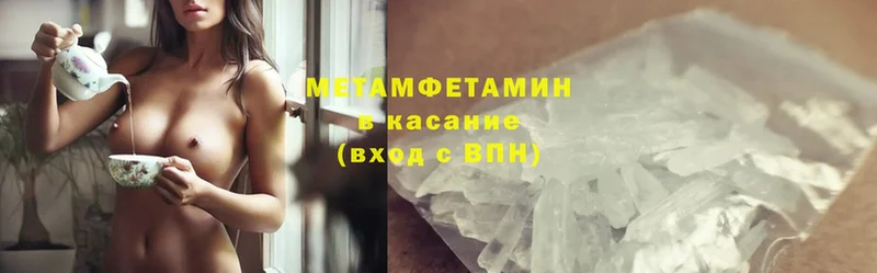 Первитин Methamphetamine  Александров 